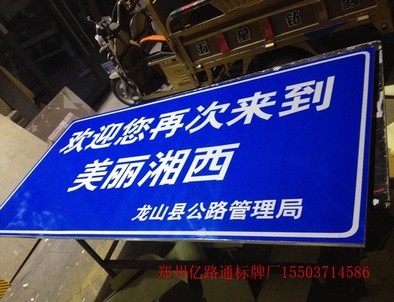 杭州杭州安装反光标牌都有哪些规定你晓得么?一起来看看